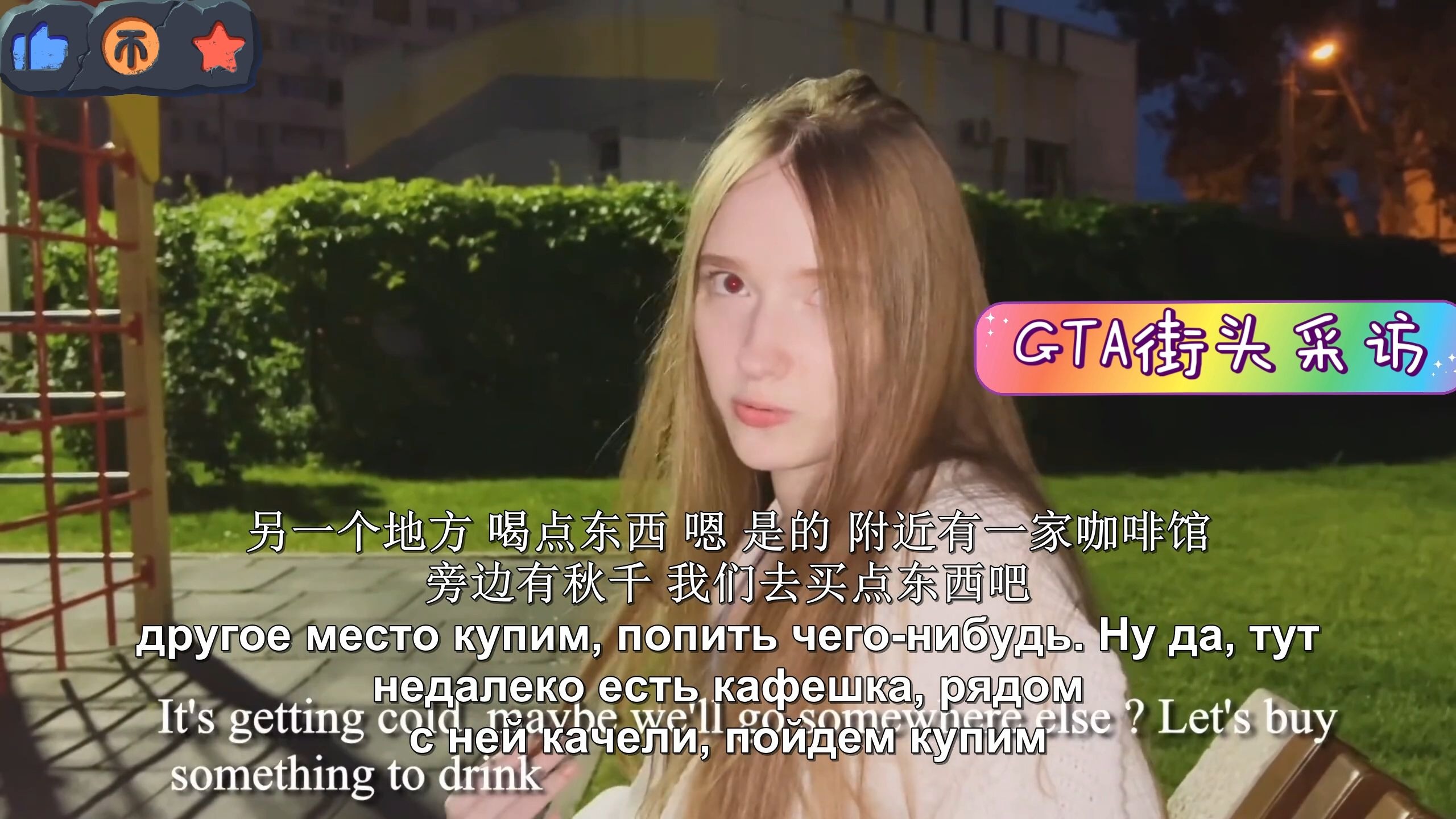 捷克街头搭讪-齐刘海彩色丸子头的贫乳婚纱家政妇